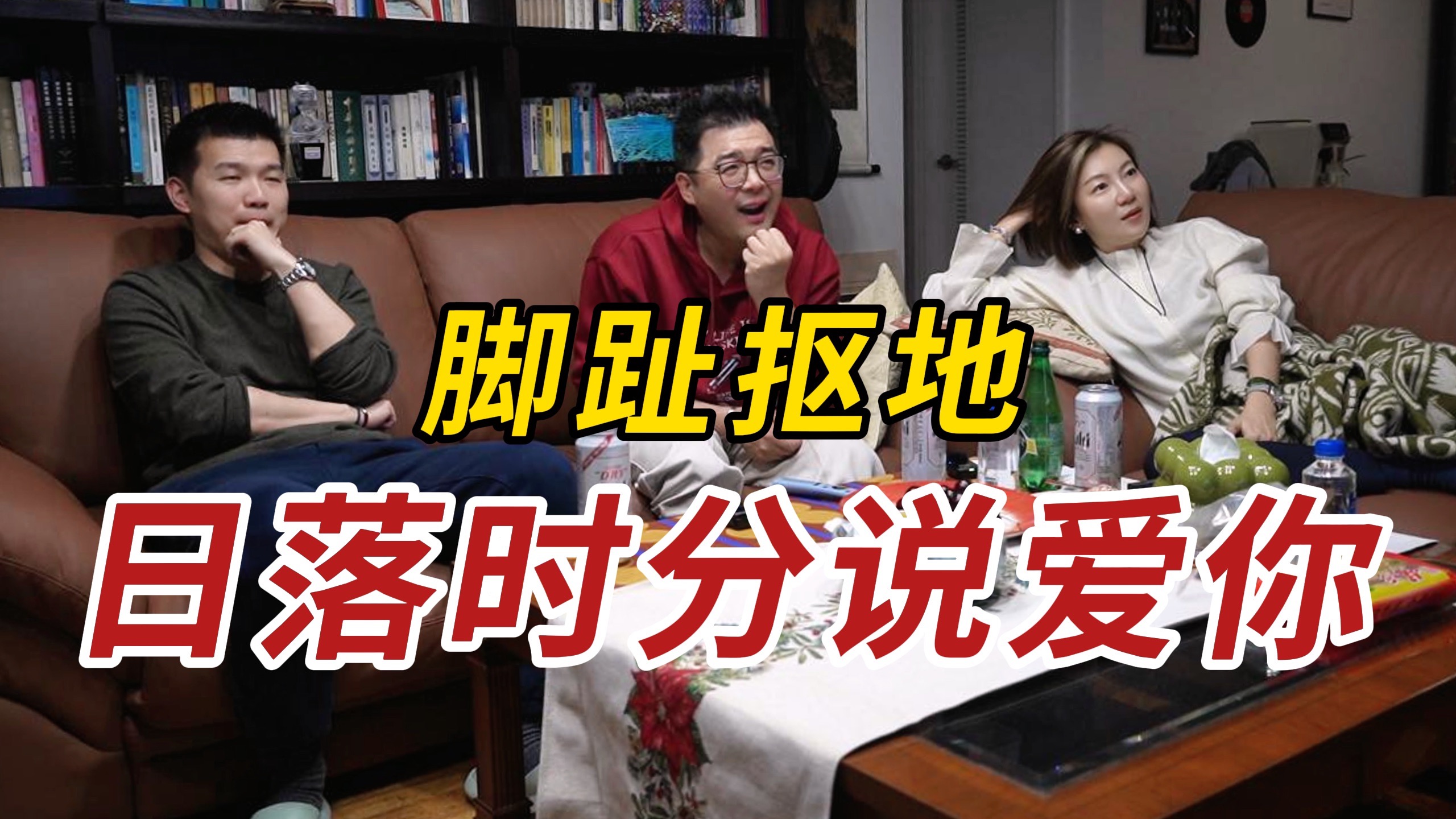 Reaction 5上｜超级反转，徐工礼礼约会大翻车!!!