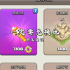 一定要兑换部落雕刻！ #部落冲突 #部落冲突逆光 #部落冲突周年庆_部落冲突