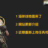 逃离塔科夫 海岸线地图0.14.0版本来了~ 近期计划从新上传任务合集。_逃离塔科夫