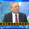 栗正杰：解放军比我们军队有文化多了，台军还能在大陆享受到军人待遇