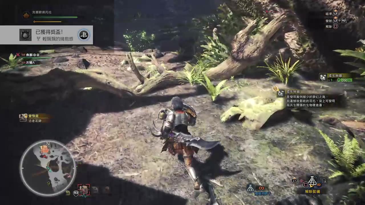 迷途ps4怪物猎人世界奖杯轻飘飘的拥抱感白色柔毛秧鸡