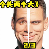 《一个头两个大》这个男人也太变态了吧，竟然和婴儿抢母乳喝