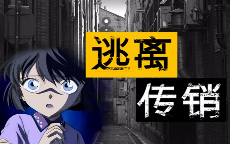 【互动视频】五种高能结局!你能逃离传销吗?