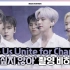 [INSIDE SEVENTEEN] ‘See Us Unite for Change’ 幕后花絮