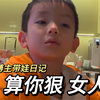 撒谎翘课是吧 今天让你知道江湖险恶