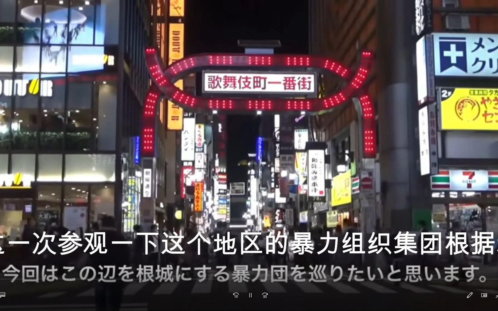 介绍汉化揭秘如龙中的东城会现实分布
