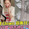 快讯｜泫雅金晓钟宣布分手！！！2月才订婚 结束7年爱情
