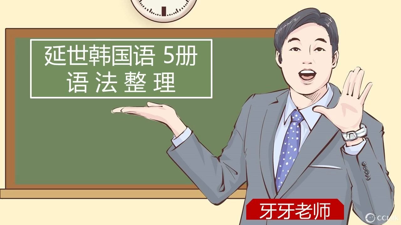 【韩语学习】延世韩国语5册语法整理02罗列、追加哔哩哔哩bilibili