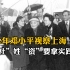 “姓‘社’还是姓‘资’要拿实践来回答”，1992年邓小平视察上海讲话