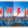 迪拜到底有钱成什么样