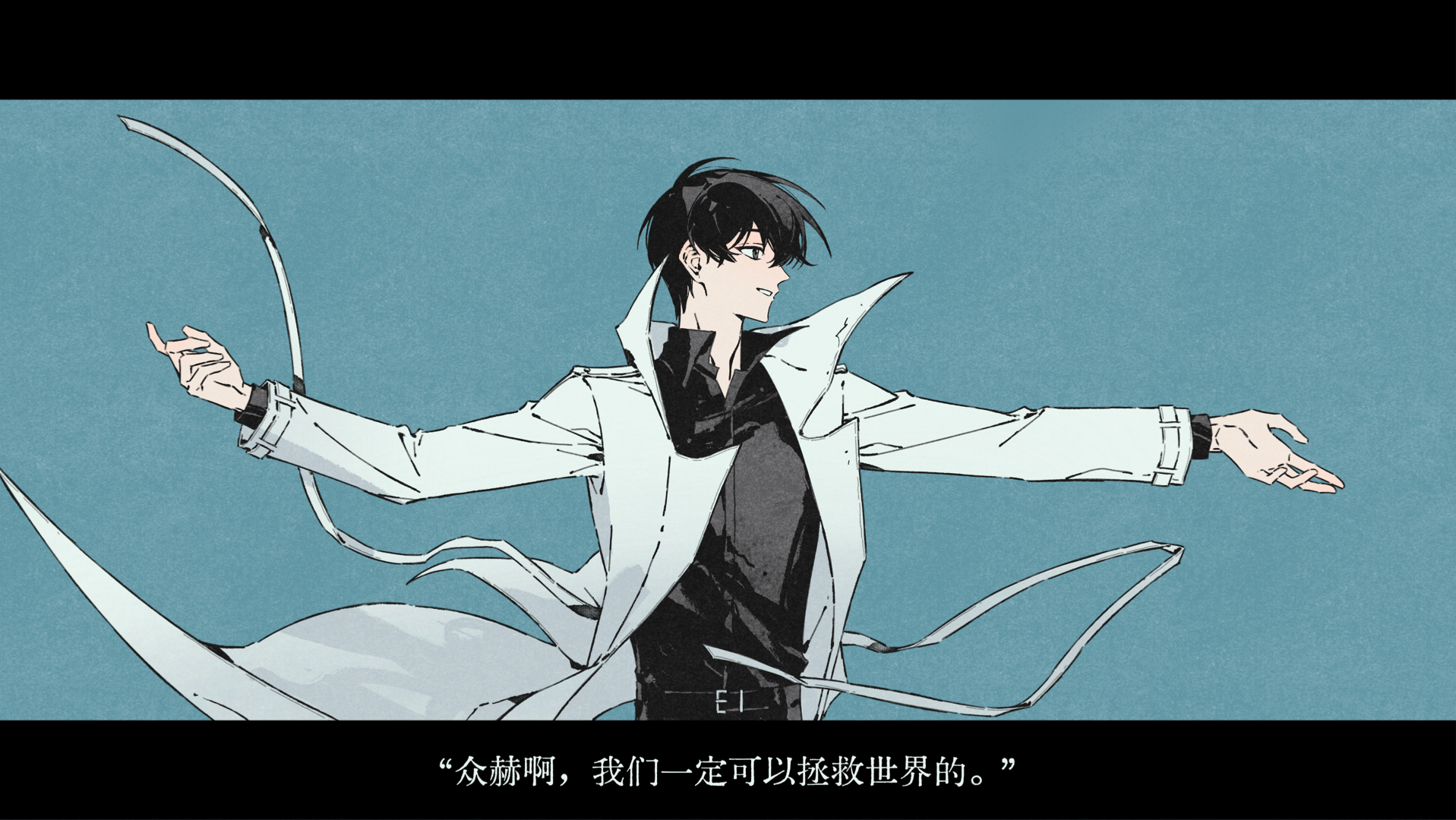 【众独|手书|随之任之】这正是你所描绘的理想之歌