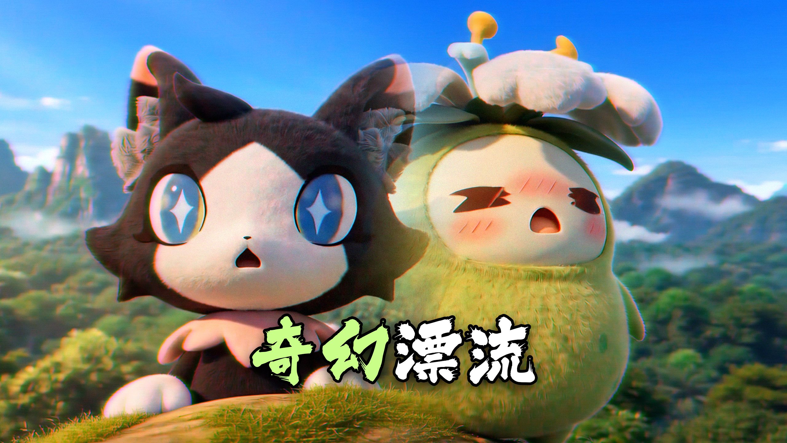 小夜与菊花梨的...【洛克王国】