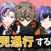 【熟肉/剪辑】彩虹社liver们的幼儿退行合集