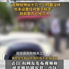 河北一对母子掉进污水井遇难