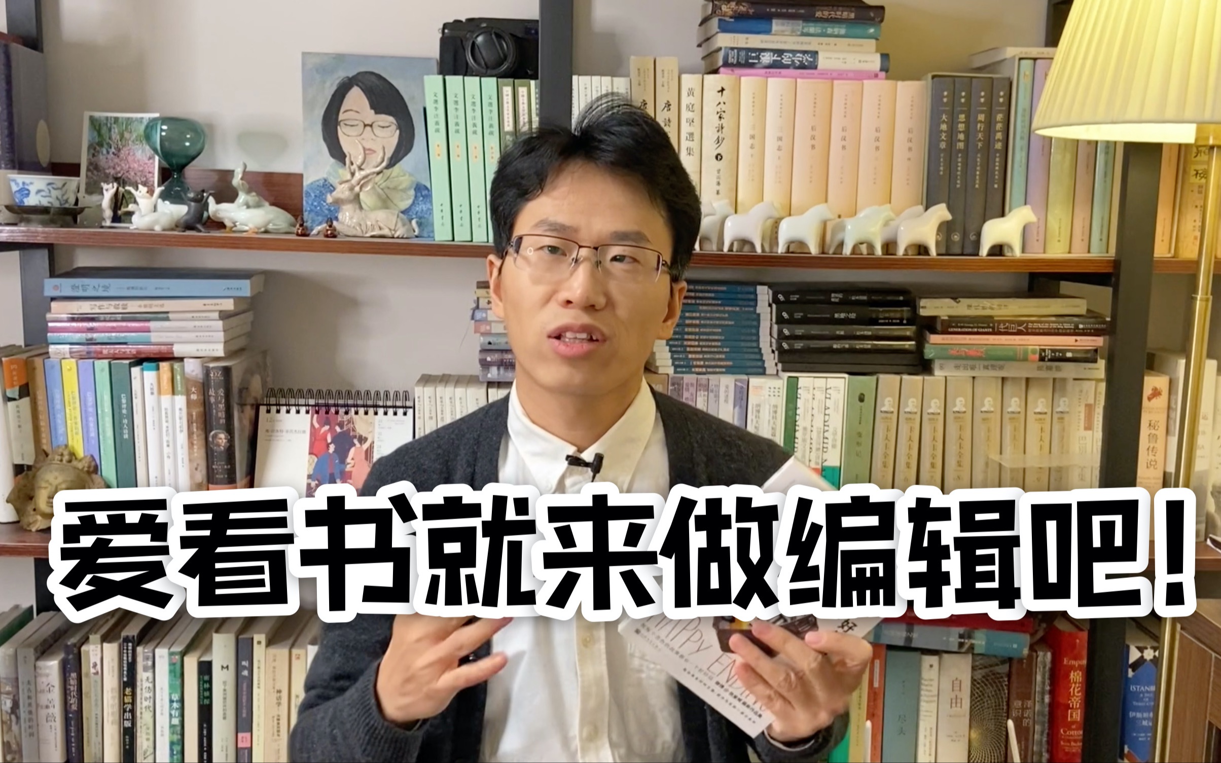 每天看书也能当职业？一本书是如何诞生的？
