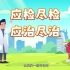 2023年“世界肝炎日”丙肝防治系列科普动画——中国疾控艾防中心