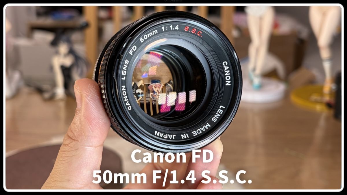 【除了画画啥都会】展示简测 佳能fd 50 f1.4 ssc 朋友的小眼睛标头  转接gfx覆盖不全小暗角 挂机匹配性价比高 全金属做工手感扎实 猫猫最爱