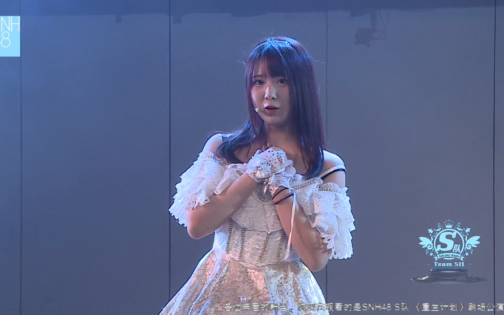 塞纳河公演snh48teamsii重生计划陈俊羽生日公演