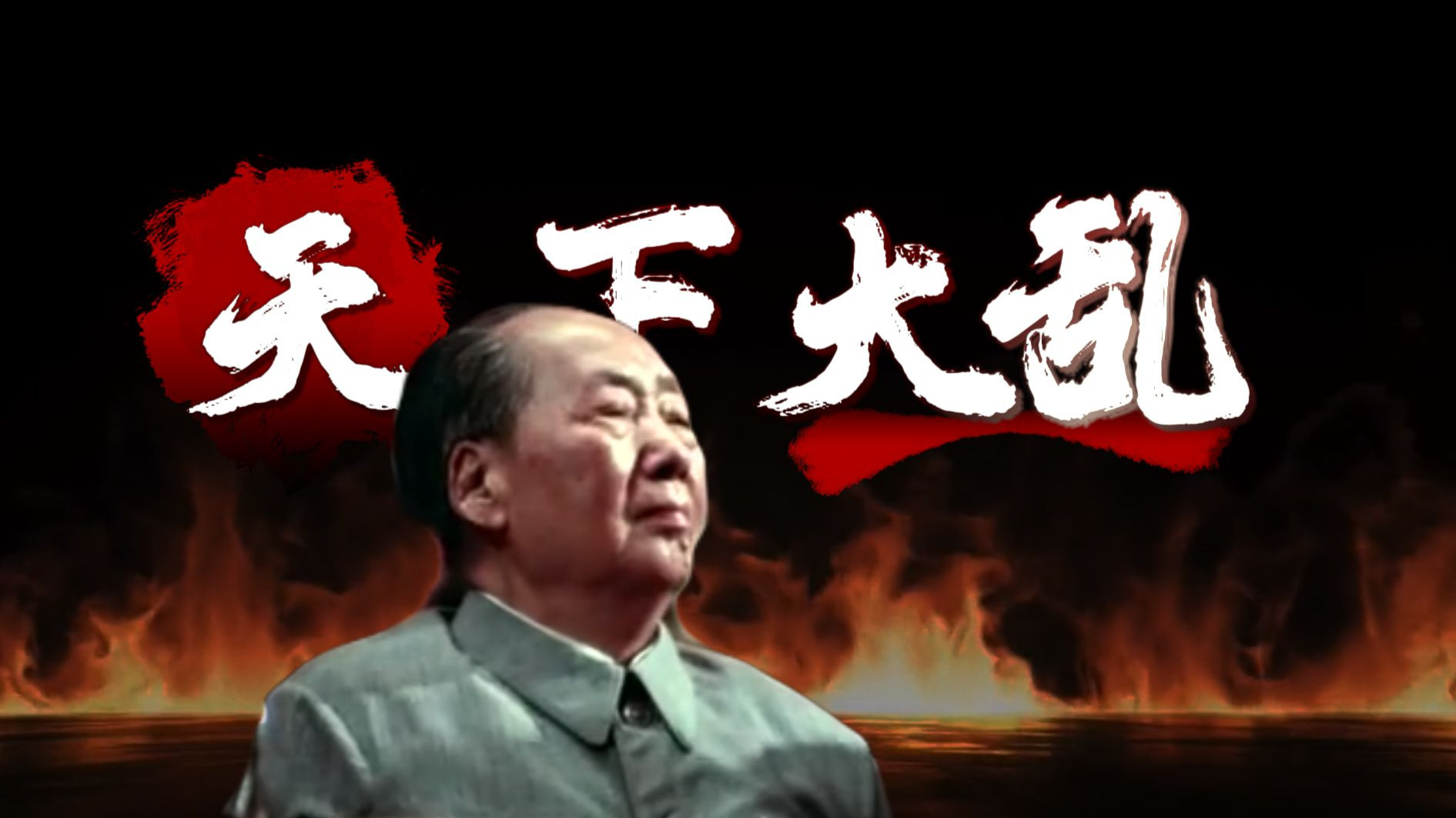 在1973年来中国敲竹杠会怎样？基辛格的竹杠，霍查的秋风，和主席的“三个世界”。