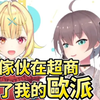 ［熟肉］辣个女人又双叕出手了！？［夏色祭/星川莎拉