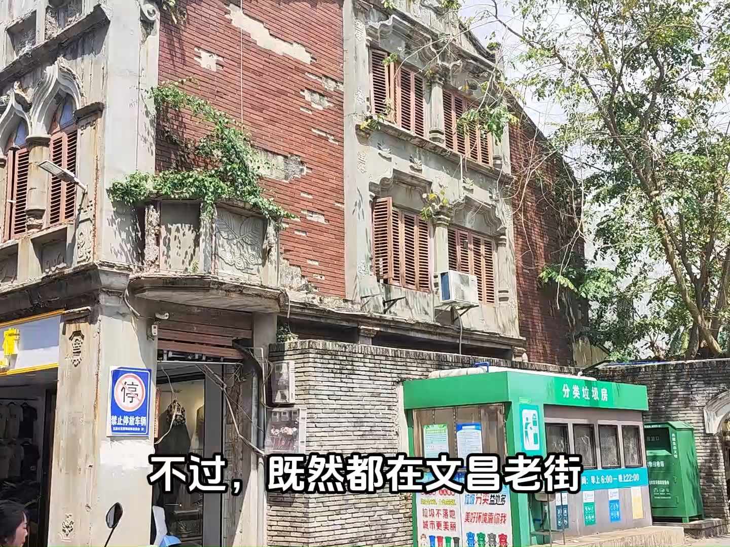 文南老街，体验南洋风情，食地道文昌鸡