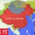 【史图馆】中国历代疆域变化 第十二版