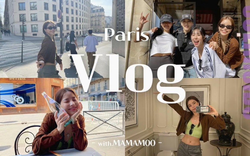 中字[颂乐|solarsido]和成员一起游玩巴黎的vlog|230427
