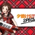 【BanG Dream!】Afterglowの夕焼けSTUDIO SPECIAL 20211129