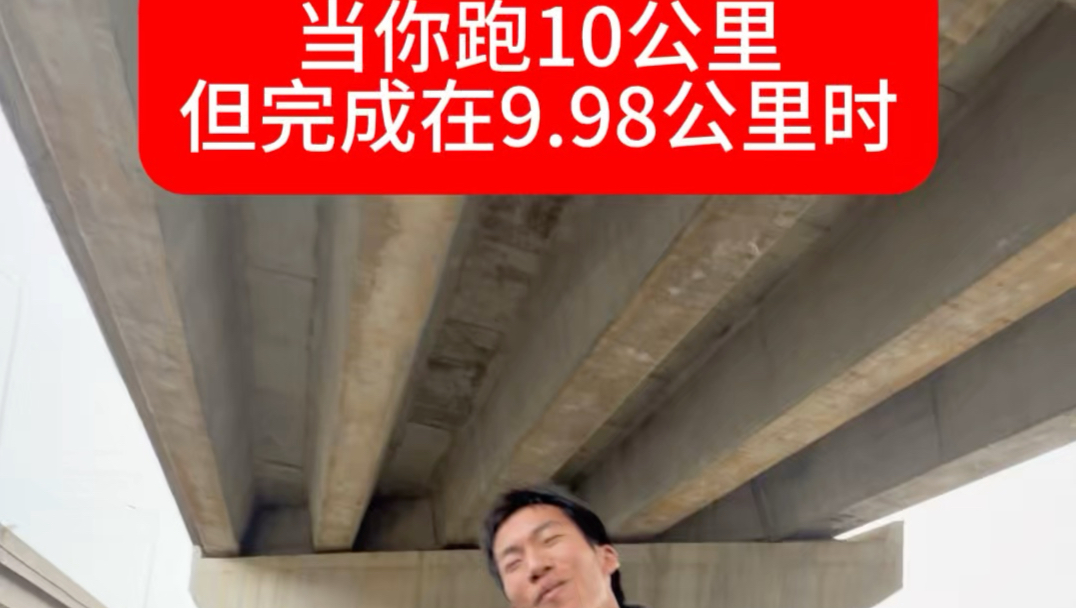 每个跑步人都有的强迫症
