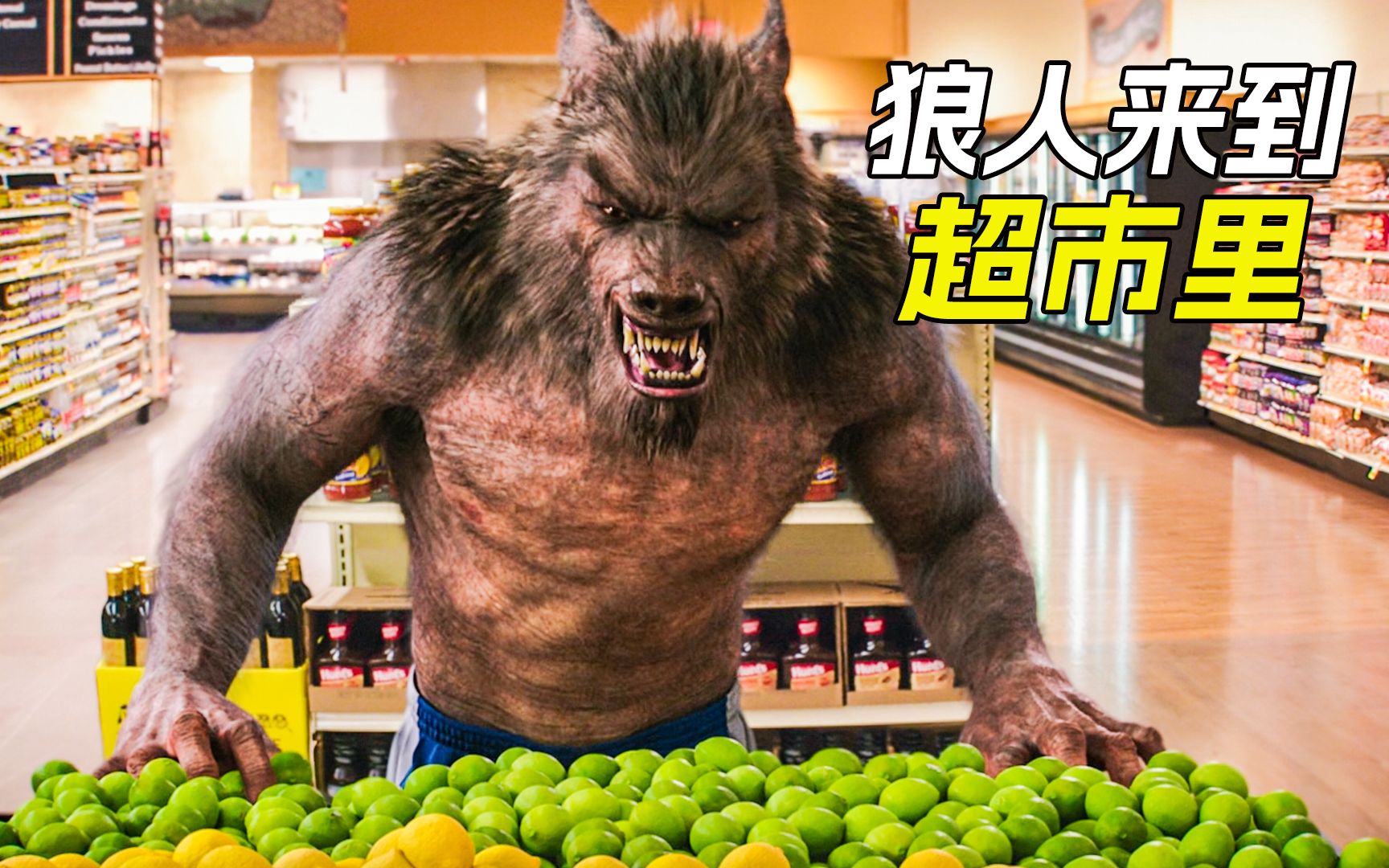 小说里的怪物全部复活，狼人闯进超市里
