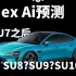 小米Su7新车上市，让Ai来生成小米未来三年会发布的的新车产品？