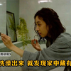女人刚洗完澡出来，就发现家中藏有摄像头，洗澡的视频也全被拍到