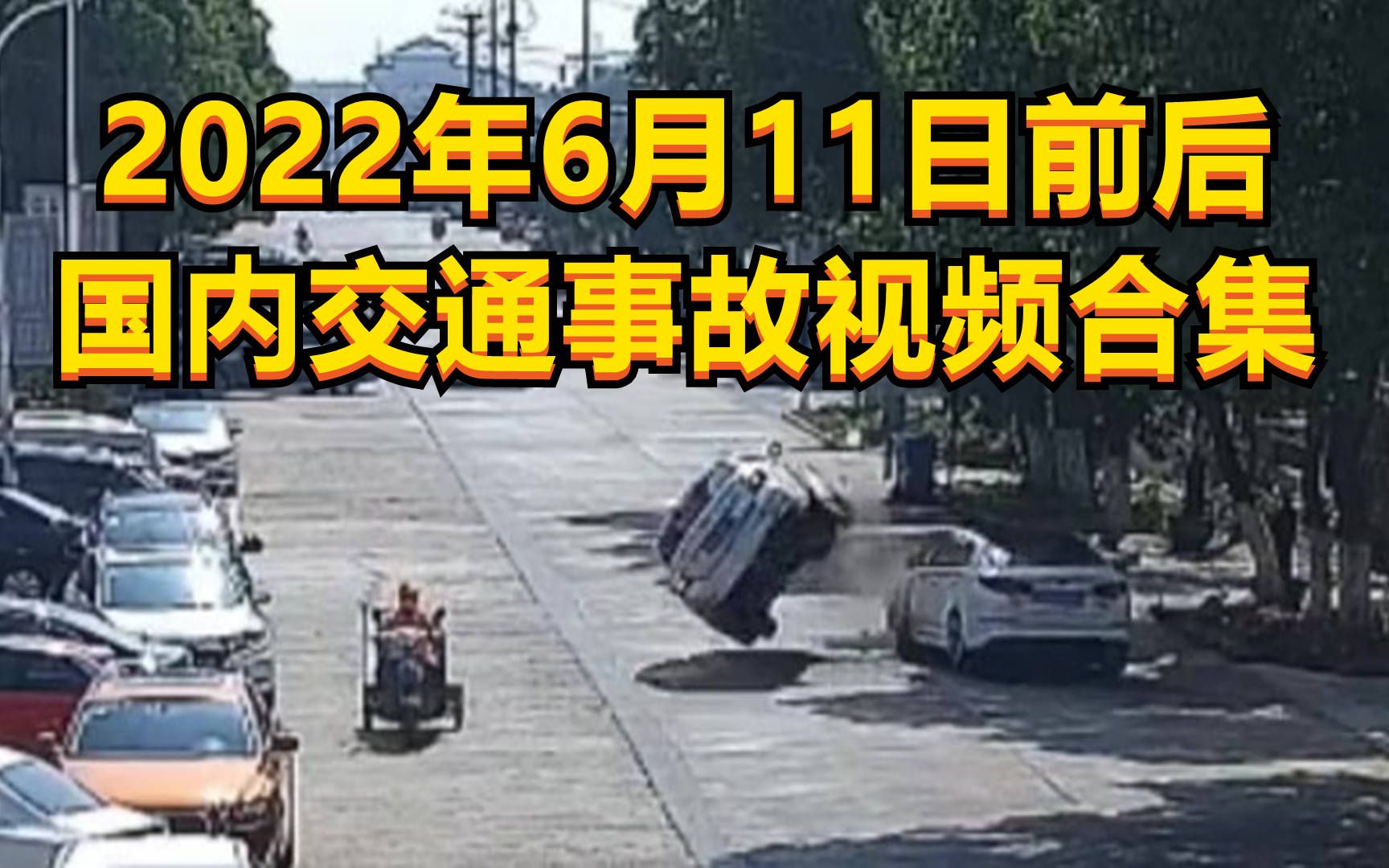 早上刚发生的事：涡阳郭寨一拉煤车和大货车相撞，现场狼狈不堪_事故
