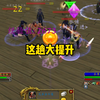 这一趟大提升_游戏热门视频