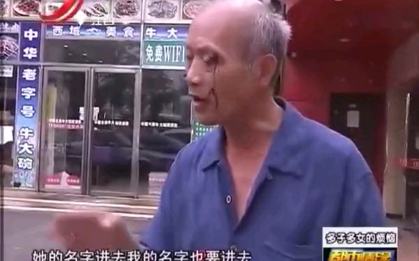 儿子替母亲保管拆迁款被怀疑独吞,心寒之下他拒绝养老并放弃遗产哔哩哔哩bilibili