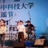《想去海边》 cover:Rewind乐队   华中科技大学民谣节