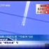 2005年央视新闻频道《“发现号”重返太空特别节目》片段：2003年哥伦比亚号失事报道回顾