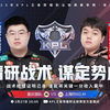 重庆狼队 VS 上海RNG.M 2月27日 Gemini解说【2025KPL春季赛】