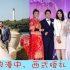 VLOG 中国和法国婚礼习俗大不同，好友婚礼记录