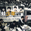 韩国青蛙少年失踪事件 | X调查会员