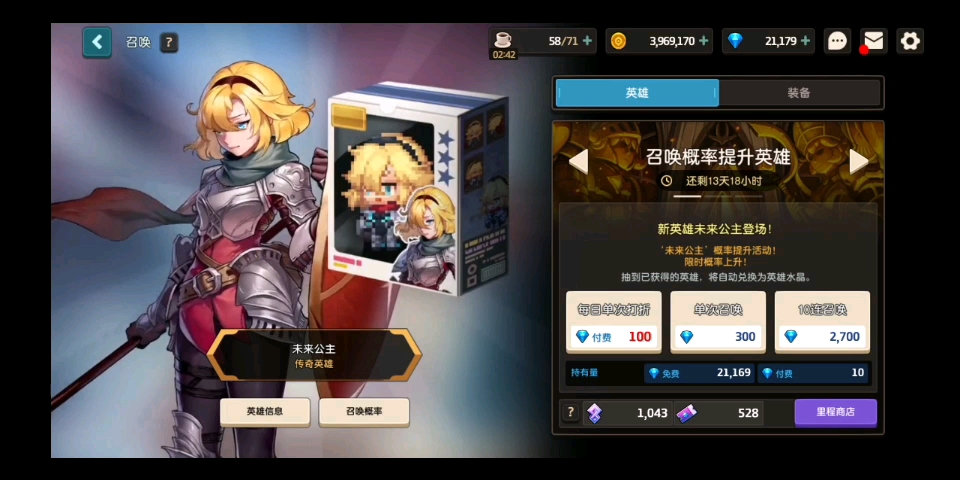 欧皇降临祝大家都出公主一发入魂