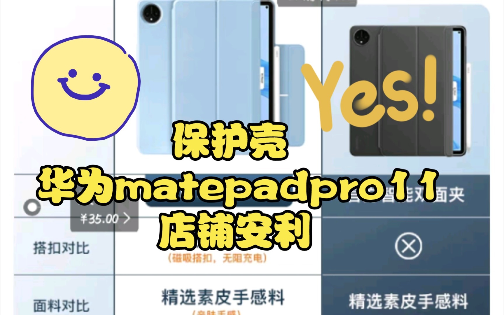 华为matepadpro11保护壳-店铺安利！有图片评价！无广告！！无广哦！！（欢迎收藏）