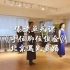 北京遇见舞蹈 傣族舞单元课 手位脚位组合