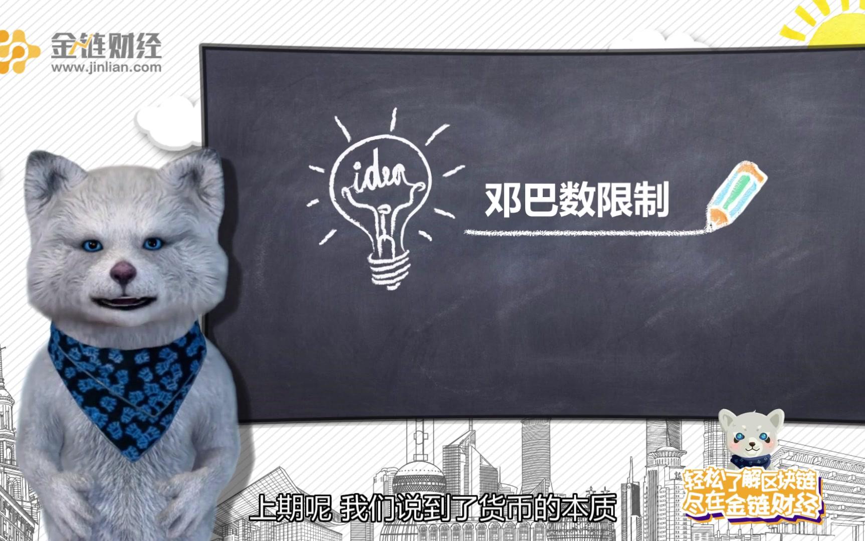 浣熊区块链第九期:邓巴数限制_哔哩哔哩(゜-゜