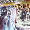 开箱合集 | 第217期 好久没发天官赐福了