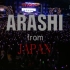 2006.09.22 Asia Song Festival （韩国首尔）— Arashi（TV版无字HD）