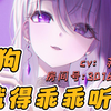 [男性向]姐姐发现弟弟原来~好这口~后被腹黑嘿嘿 :喜欢这样嘛小狗（勾引