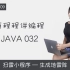 黄程程讲编程 Java032【经典案例】 扫雷小程序 — 生成地雷阵