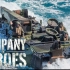【英雄连】现代战争2022重制版上线 美国海军陆战队阵营展示