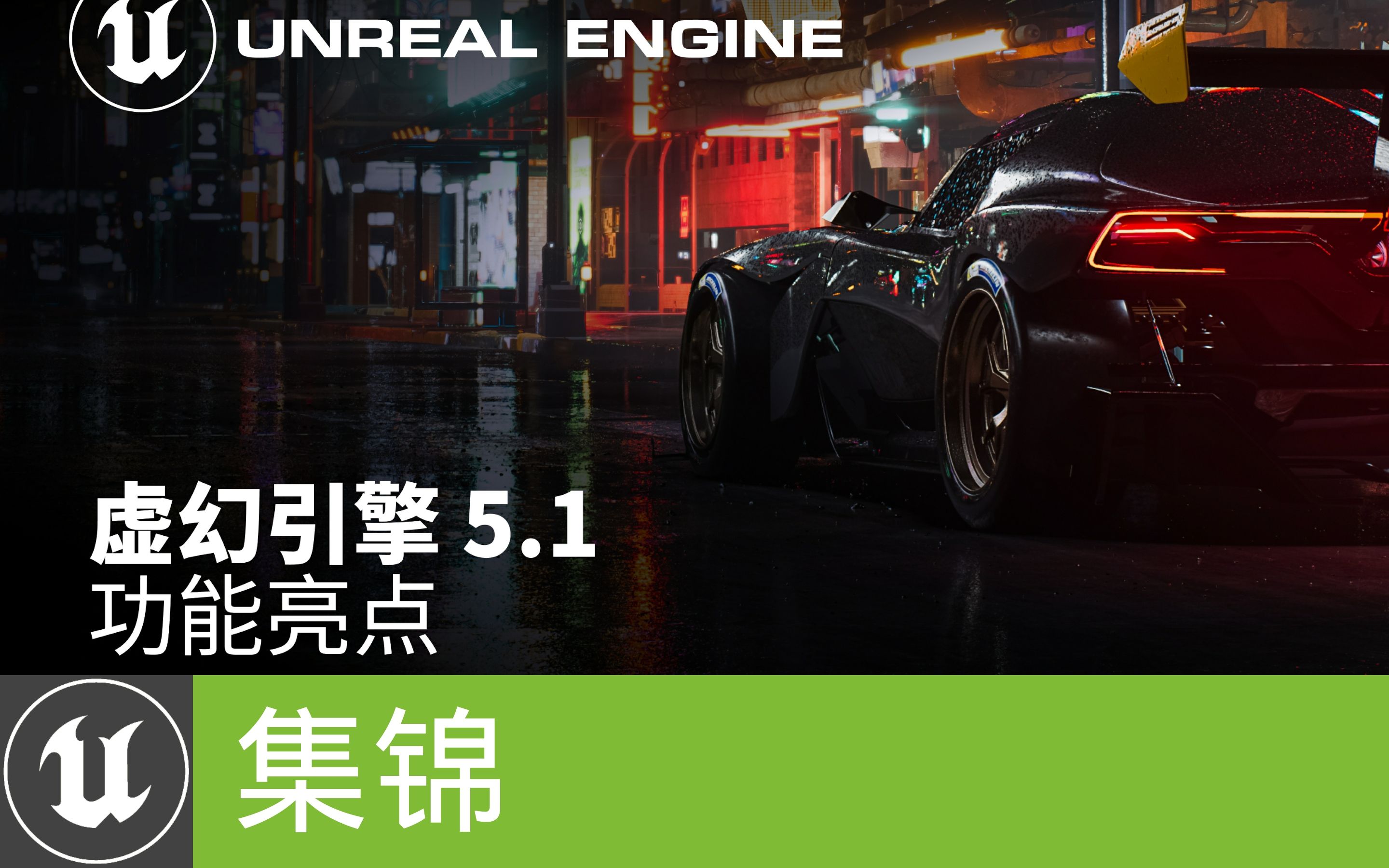 【UE5教程】SketchUp导入UE5 初学者教程 Datasmith Lumen 和 Quixel Megascans-bilibili ...